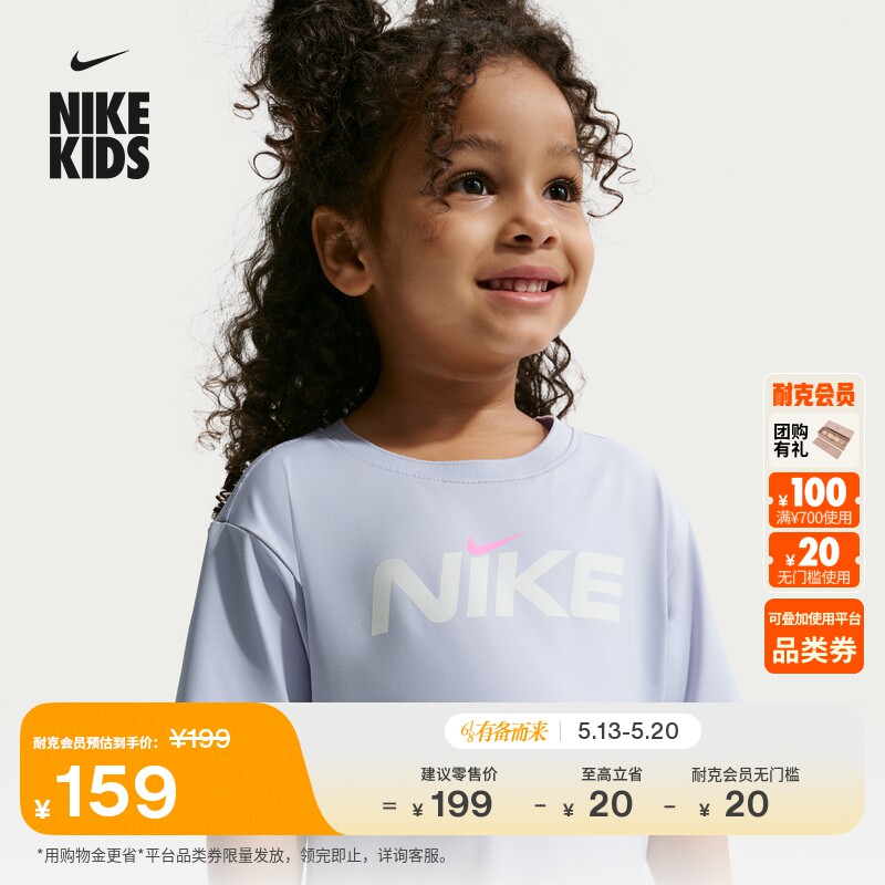 NIKE耐克官方EASY BREEZY 婴童防晒凉感速干短袖T恤
