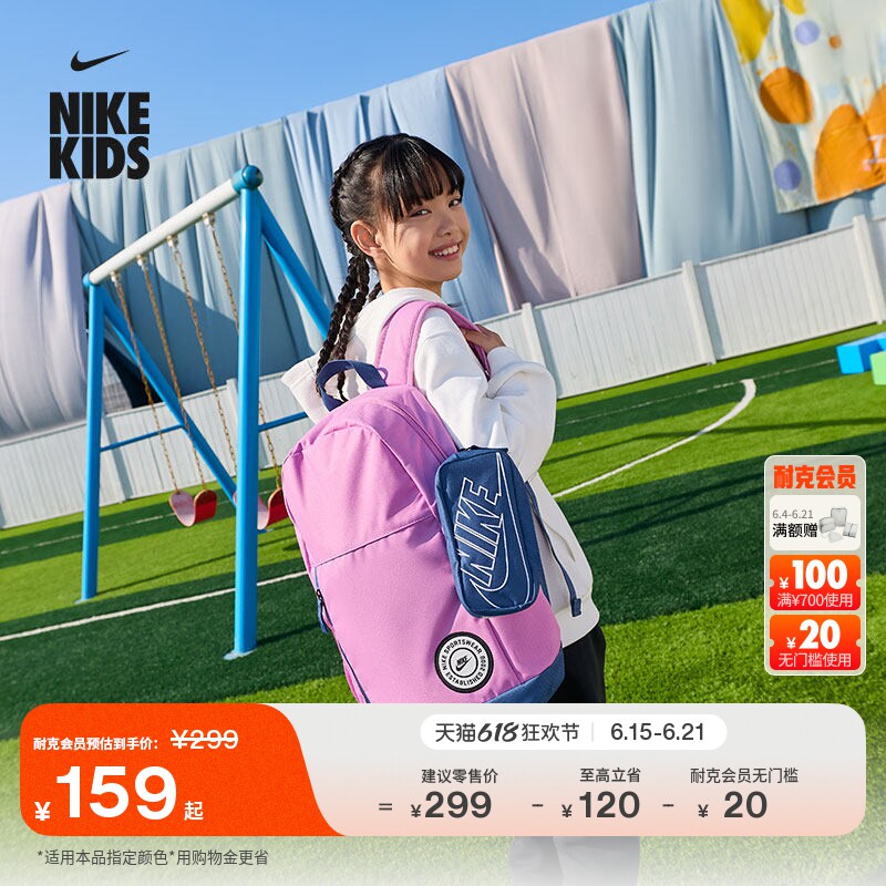 耐克儿童实用双肩包男女童收纳拉链口袋书包NIKE IO0144
