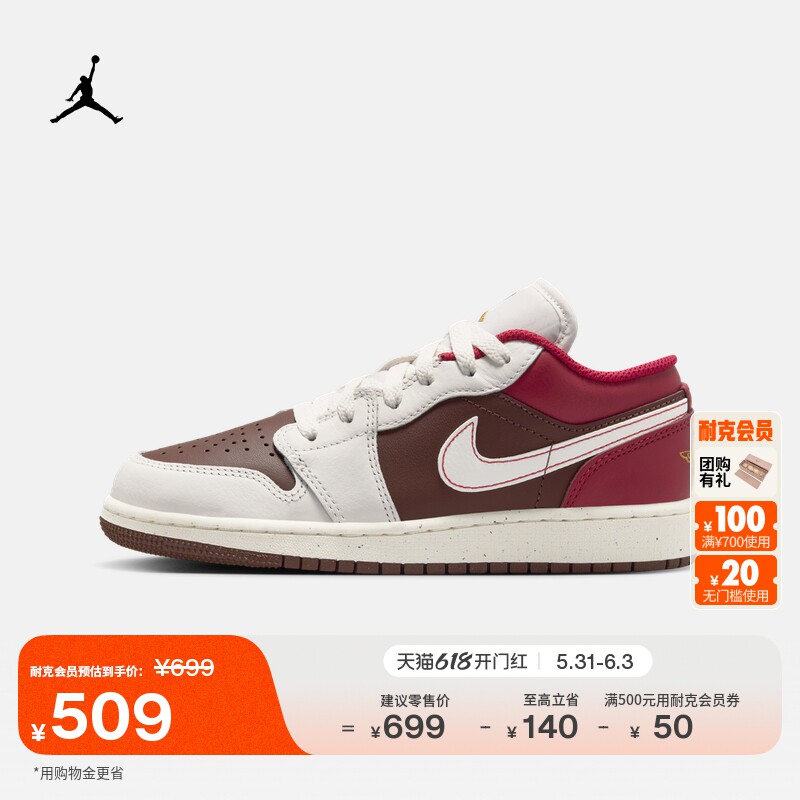 耐克乔丹大童平底板鞋男女童低帮皮面运动鞋JORDAN AJ1 IR7600