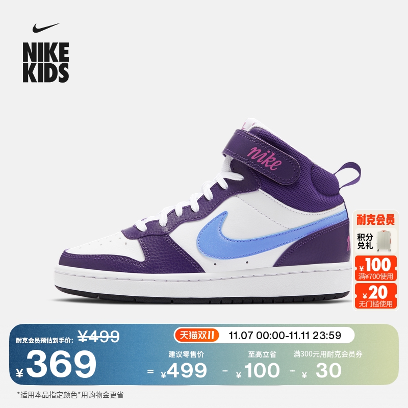 Nike耐克酷菠萝大童运动鞋板鞋