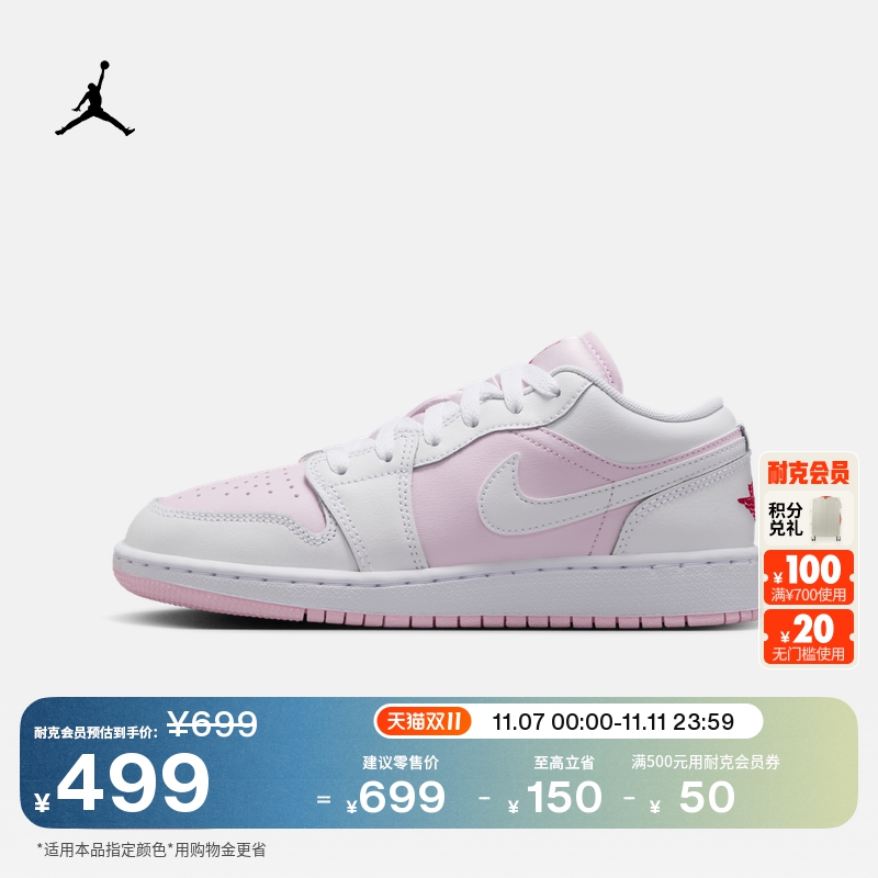 Jordan官方AJ1大童运动鞋板鞋