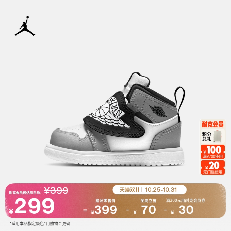 Jordan官方易穿脱婴童宝宝运动鞋