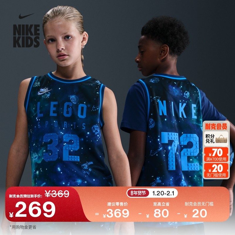 耐克乐高联名大童宽松速干球衣冬季新款男女童NIKE X LEGO HV6734,童装/婴儿装/亲子装,背心吊带,淘宝优惠券,粉丝福利购,淘宝优惠卷