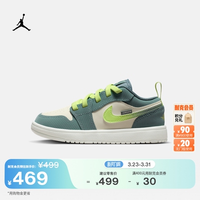 Jordan官方低帮缓震幼童运动鞋