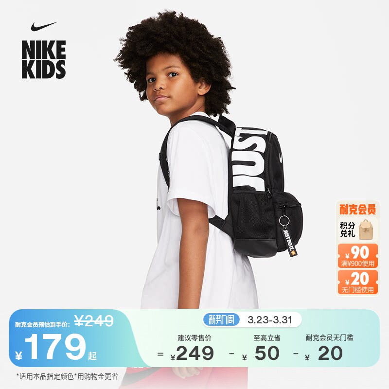耐克儿童实用双肩包夏季男女童印花收纳舒适宽敞书包NIKE DR6