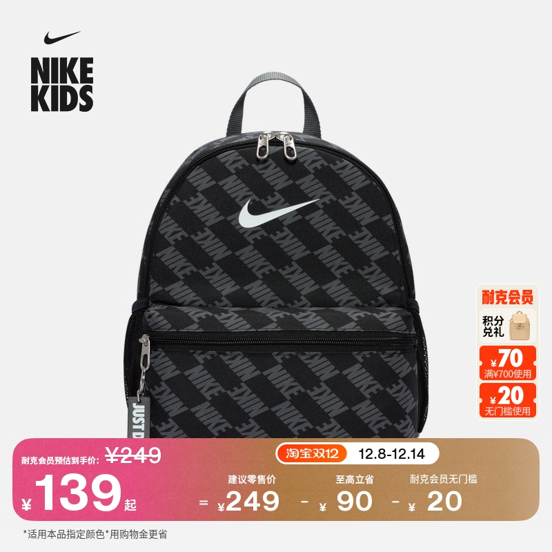 耐克儿童实用收纳双肩包冬季男女童书包NIKE BRASILIA JDI HV6481