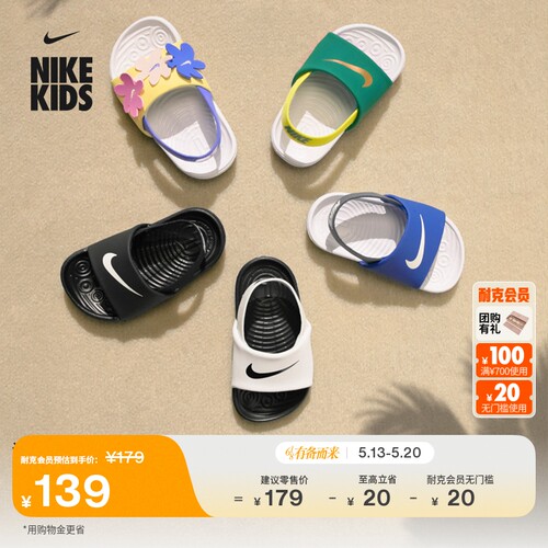 Nike耐克易穿脱沙滩婴童宝宝凉鞋