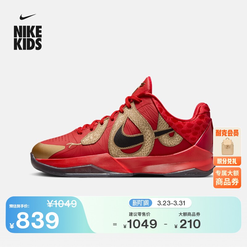 耐克曼巴之年科比5大童透气篮球鞋冬季男女童NIKE KOBE 5 HM3753