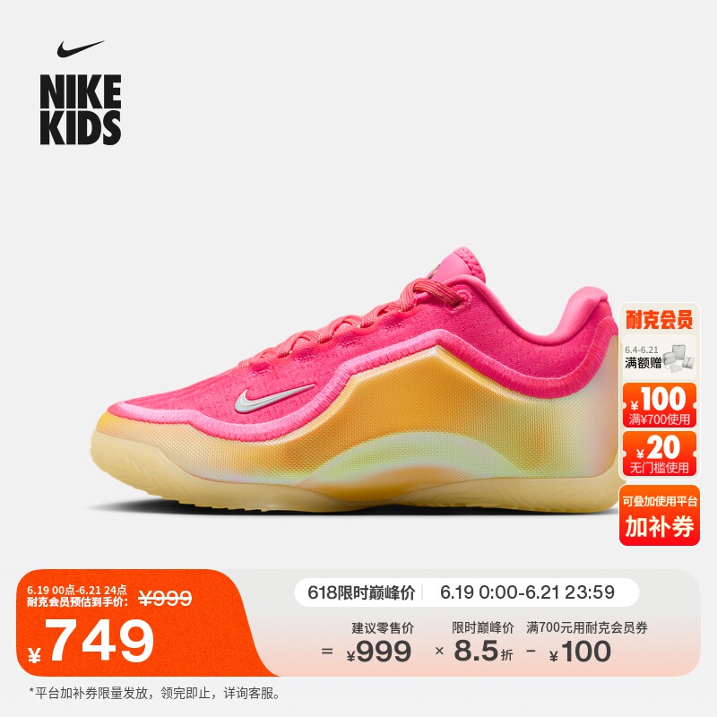 耐克詹姆斯23大童实战篮球鞋男女童抗扭NIKE LEBRON 23 IV4799