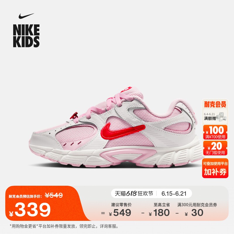 耐克大童轻便透气运动鞋男女童网面NIKE V5 RNR IQ0221
