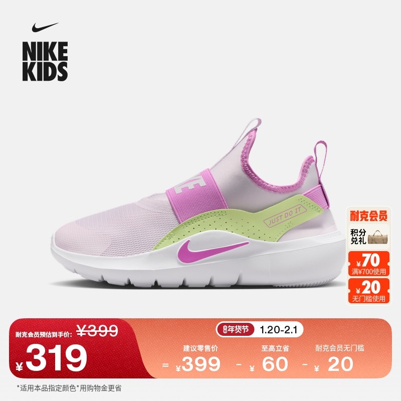 耐克大童一脚蹬专业跑步鞋春季男女童NIKE FLEX RUNNER 4 IF2893,童鞋/婴儿鞋/亲子鞋,运动鞋,淘宝优惠券,粉丝福利购,淘宝优惠卷