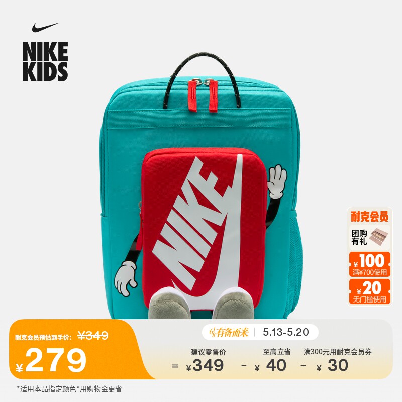 耐克儿童实用双肩包夏季男女童收纳拉链口袋网眼书包NIKE HM9973