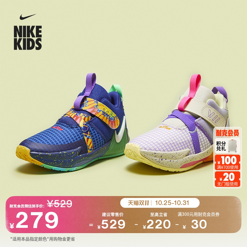 Nike耐克詹姆斯透气幼童运动鞋