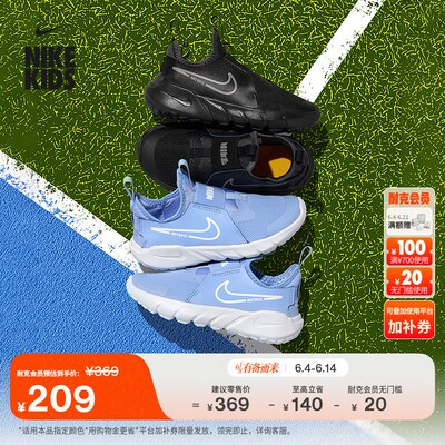 Nike耐克FlexRunner幼童运动鞋