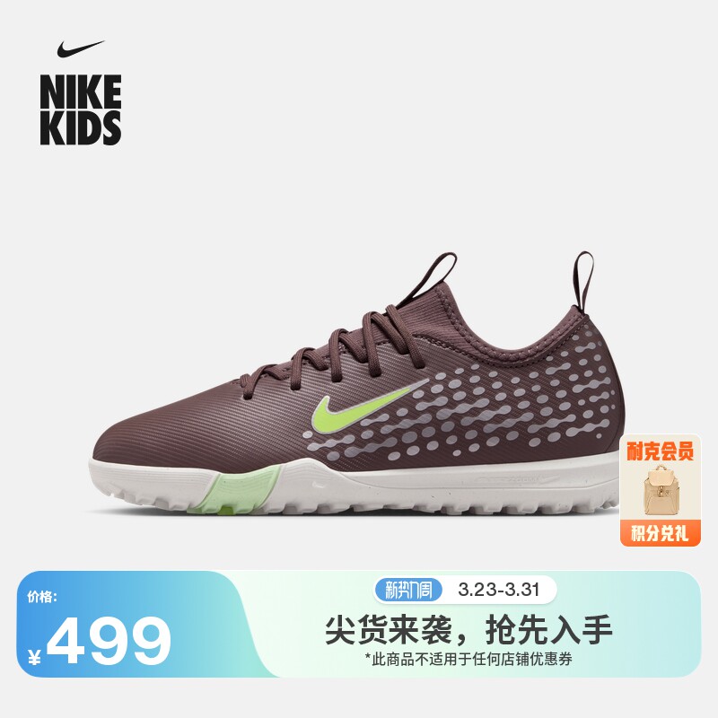 耐克刺客系列姆巴佩大童TF足球鞋春季男女童NIKE VAPOR 