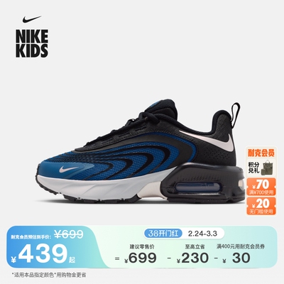Nike耐克AirMaxFire大童运动鞋