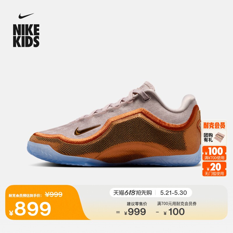 耐克詹姆斯23大童实战篮球鞋男女童抗扭NIKE LEBRON 23 IV4800