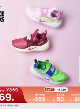 耐克幼童一脚蹬运动鞋春季男女童缓震NIKE FLEX RUNNER 4 IF2894