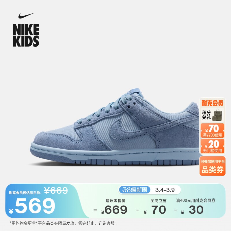 耐克大童皮面运动鞋春季新款男女童平底低帮板鞋NIKE DUNK IB5691