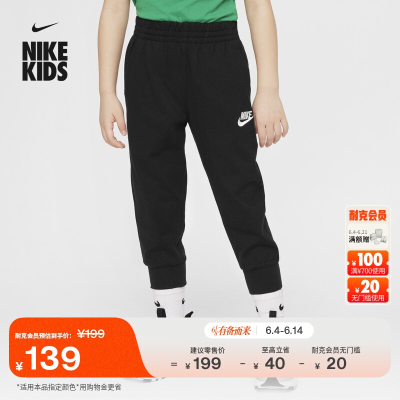 耐克婴童针织长裤男女童宝宝纯棉锥形柔软运动裤NIKE CLUB HM9273