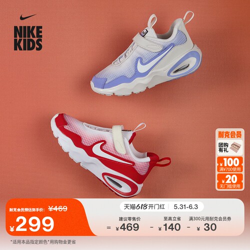 Nike耐克AirMaxNova幼童运动鞋