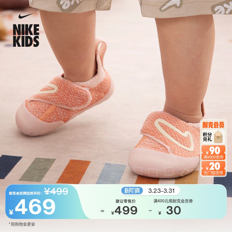 耐克宝宝勾婴童易穿脱运动鞋夏季男女童飞织NIKE SWOOSH 1 FB3244