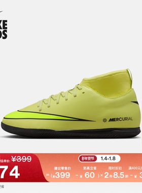 耐克刺客系列大童高帮IC足球鞋冬男女童NIKE SUPERFLY 10 FQ8320