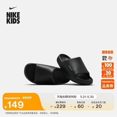 NIKE耐克官方NIKE CALM 2.0 幼童拖鞋II6118