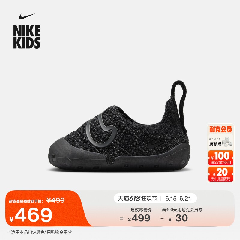 Nike耐克宝宝勾易穿脱婴童运动鞋
