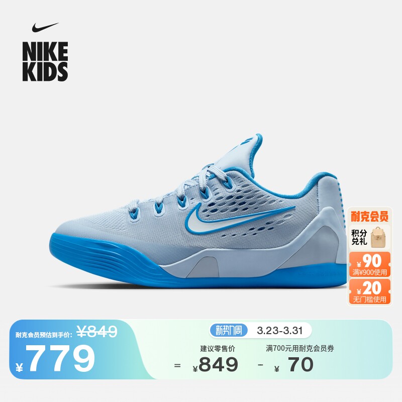 耐克科比9大童轻便实战篮球鞋春季新款男女童NIKE KOBE 9 IM6642