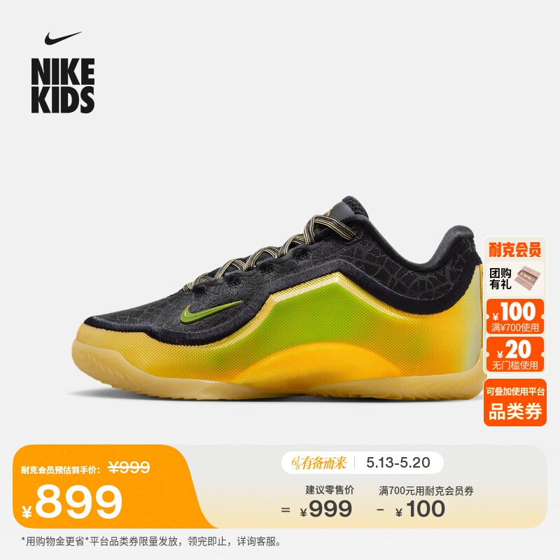 NIKE耐克官方LEBRON XXIII詹姆斯大童篮球鞋IX4878