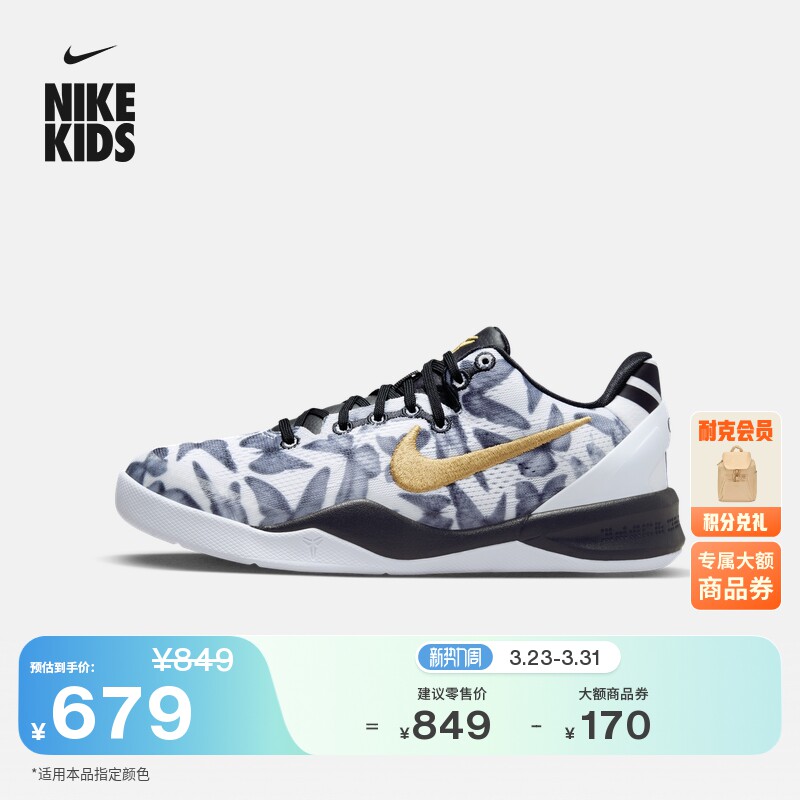 耐克科比8大童轻便实战篮球鞋冬季男女童网面NIKE KOBE 8 FN0266