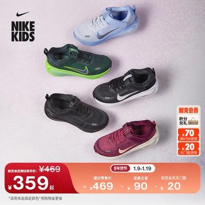 Nike耐克StellarRide幼童运动鞋