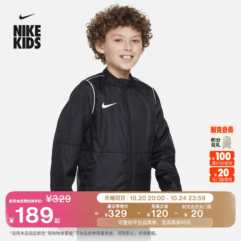 Nike耐克防泼水大童足球夹克外套
