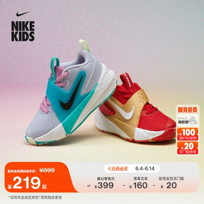 Nike耐克TeamHustle幼童运动鞋