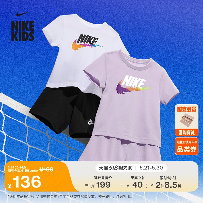 耐克婴童轻便T恤和短裤套装夏季男女童宝宝半袖舒适NIKE II6