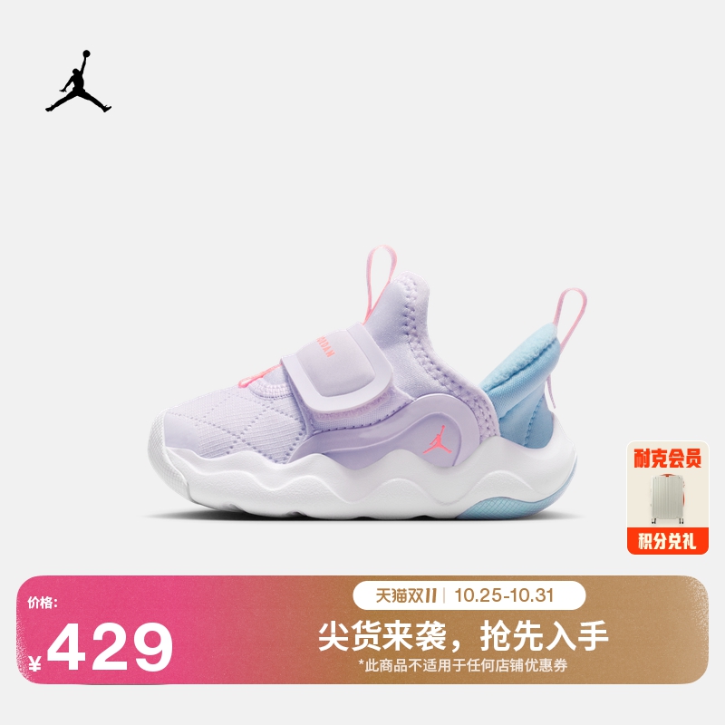 Jordan官方小鲨鱼婴童宝宝运动鞋