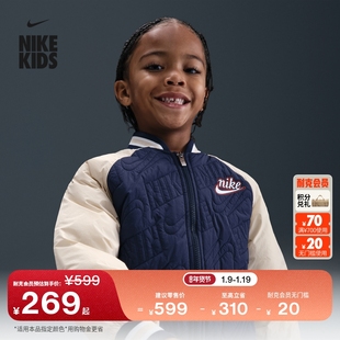 耐克幼童绗缝轻薄夹克冬季男童耐磨学院风绣花外套NIKE IQ9929