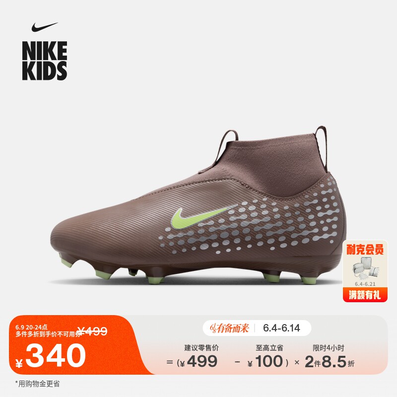 耐克刺客系列姆巴佩大童MG足球鞋男女童NIKE SUPERFLY 10 HF3417