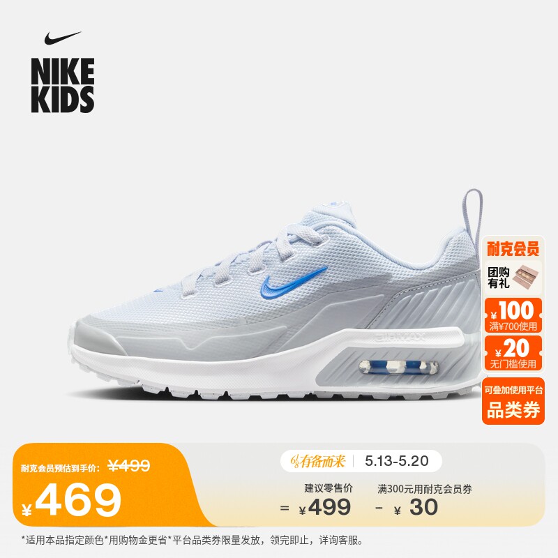 耐克大童轻便透气运动鞋夏季男女童网面NIKE AIR MAX BIA IF2629