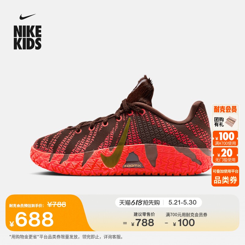 耐克莫兰特3大童轻便实战篮球鞋男女童抗扭低帮NIKE JA 3 IB4776