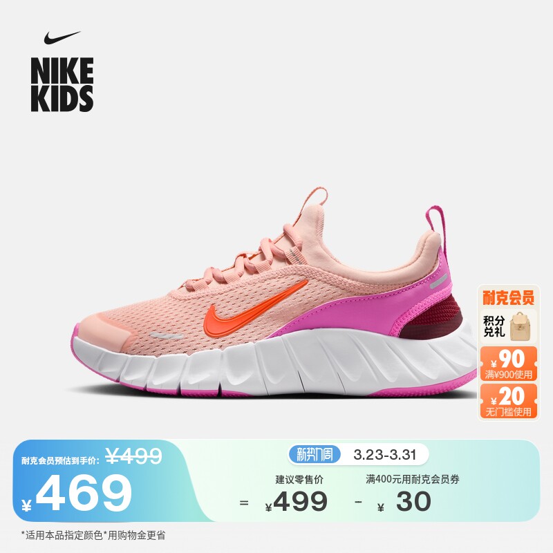 耐克大童轻便透气专业跑步鞋夏男女童低帮NIKE FREE RIDE IO1642