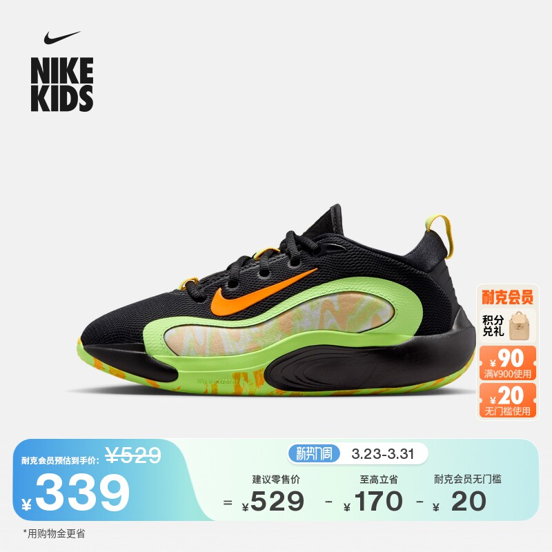 耐克电玩闪码系列大童实战篮球鞋春新款男女童NIKE ISOFLY IQ0823