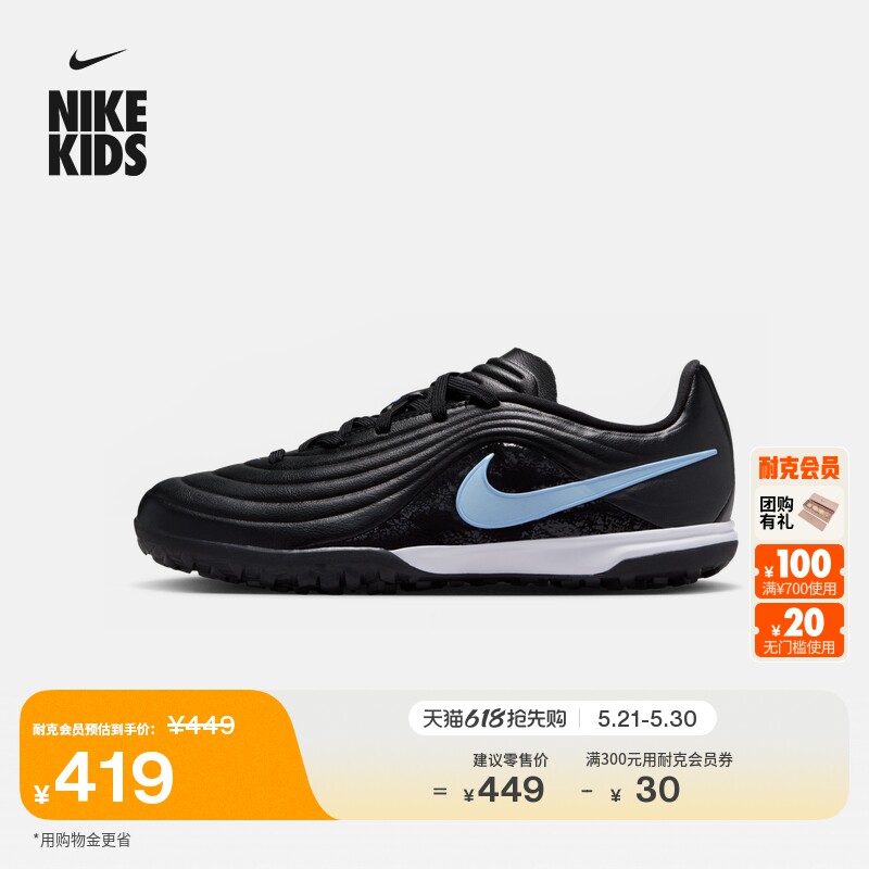 耐克天迫系列大童低帮TF足球鞋男女童NIKE TIEMPO MAESTRO IB5028