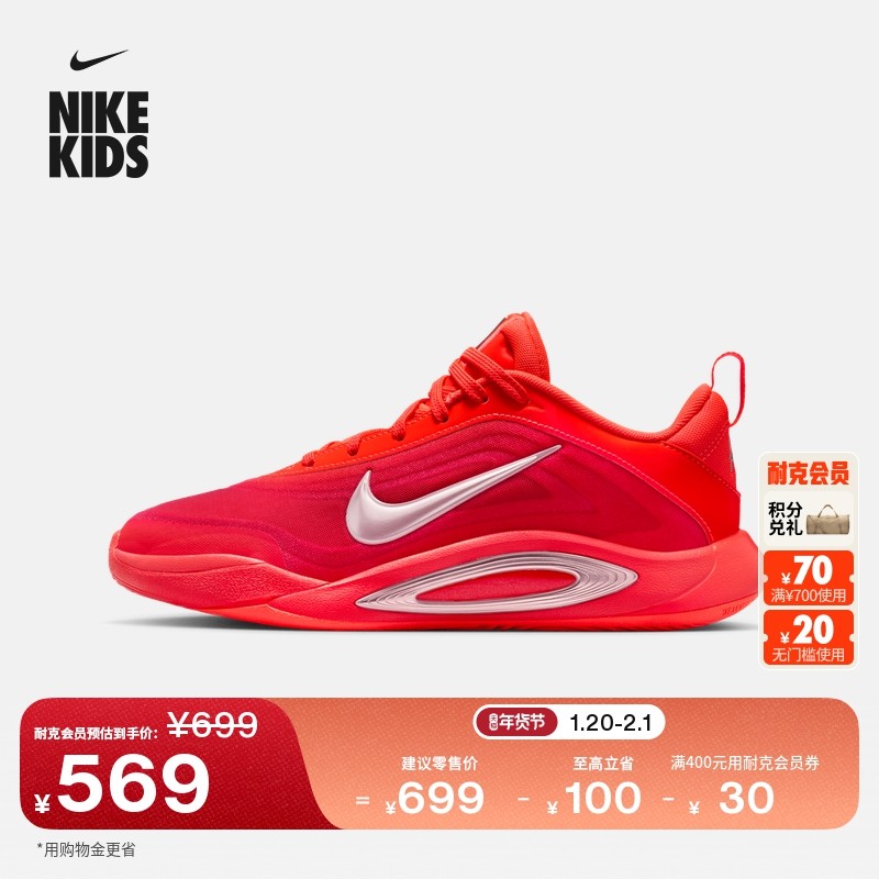 耐克阿贾AJA大童轻便实战篮球鞋冬季男女童透气NIKE A'ONE HF7001,童鞋/婴儿鞋/亲子鞋,运动鞋,淘宝优惠券,粉丝福利购,淘宝优惠卷