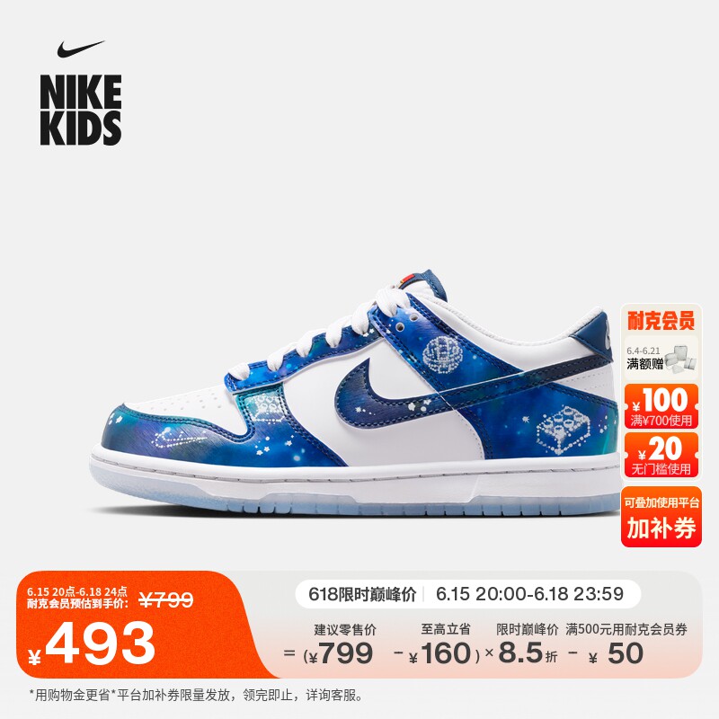 Nike耐克乐高轻便大童运动鞋板鞋