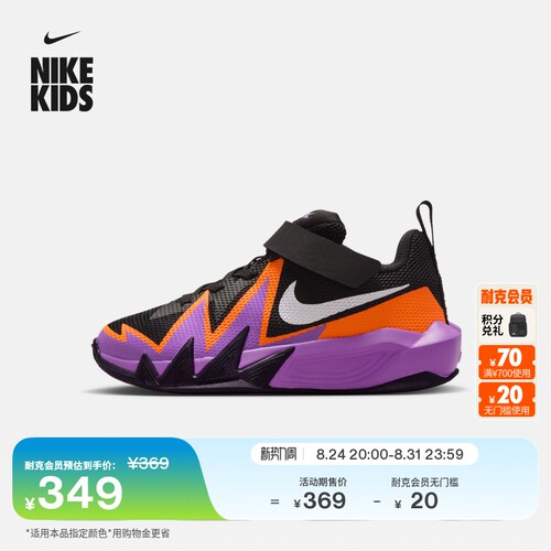 Nike耐克小火星幼童实战篮球鞋