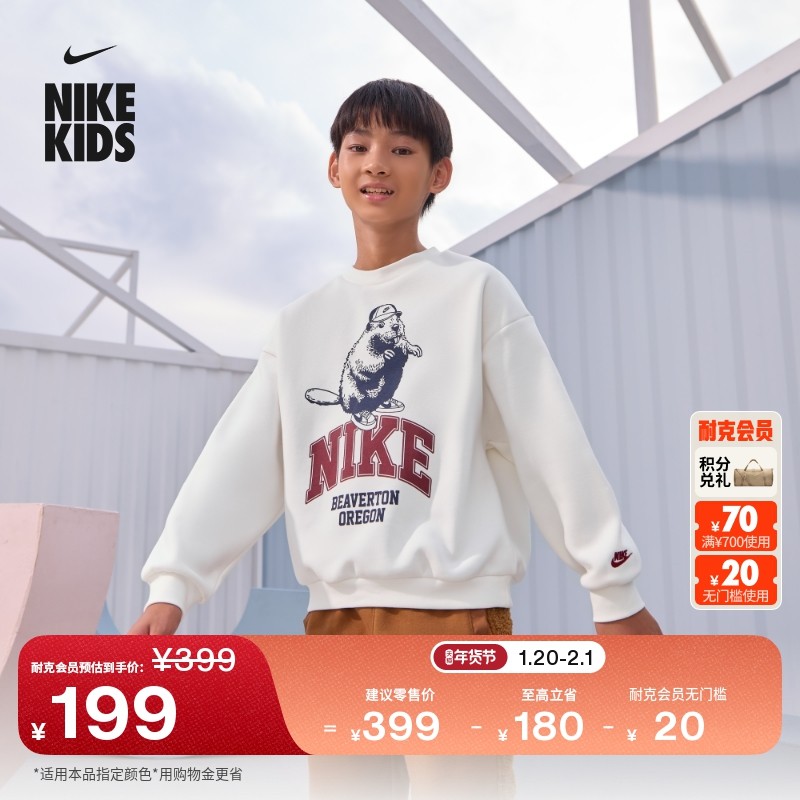 耐克大童户外圆领卫衣冬季男女童超宽松运动衫NIKE ICON HV1746,童装/婴儿装/亲子装,卫衣/绒衫,淘宝优惠券,粉丝福利购,淘宝优惠卷