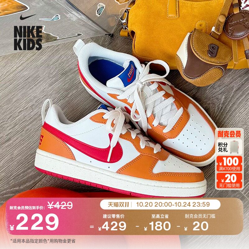 Nike耐克酷菠萝大童运动鞋板鞋