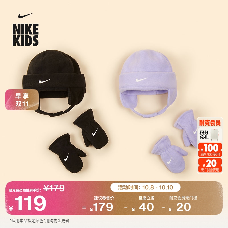 Nike耐克官方男女童婴童摇粒绒运动帽和连指手套套装冬宝宝HA5751